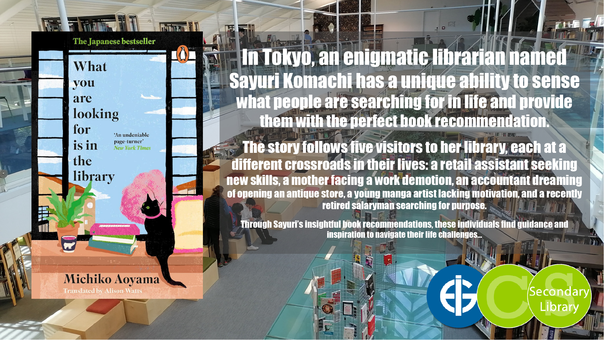 WHAT YOU ARE LOOKING FOR IS IN THE LIBRARY / Michiko Aoyama